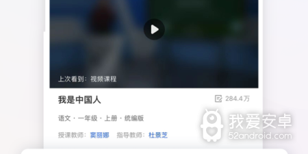 好用实用的网络教育类的app合集