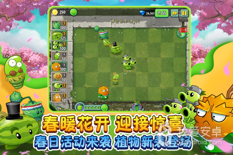 植物大战僵尸2经典版