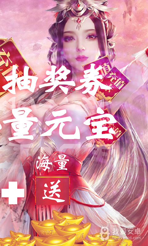 神骑世界体验服