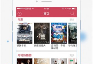 类似12306影视的app合集