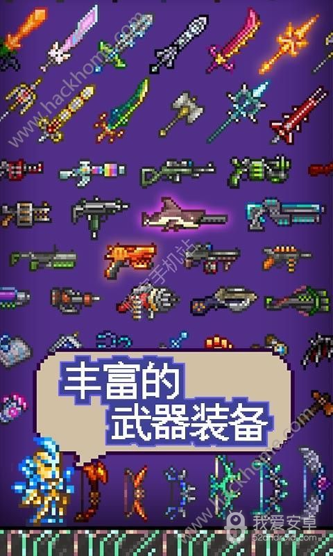 Terraria1.4.3.2.0汉化版