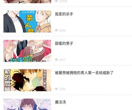 和超元气漫画同款的app合集