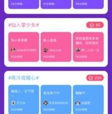 免费看黑丝美女的app合集