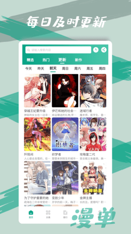 漫单漫画无删减版