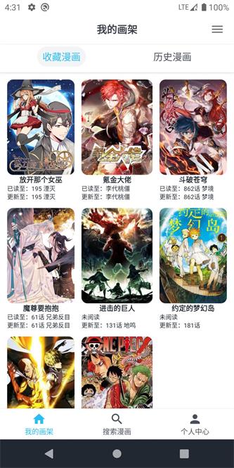 mycomic无弹窗版