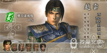 真三国无双二度进化超全版本手游合集