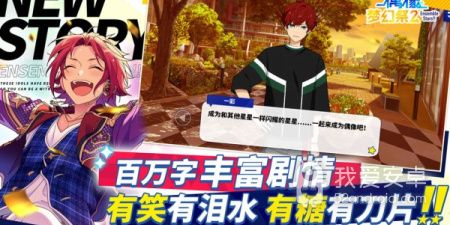 美少女偶像手游合集