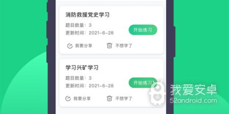 高中搜题app合集