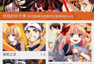 bl漫画破解版本app合集