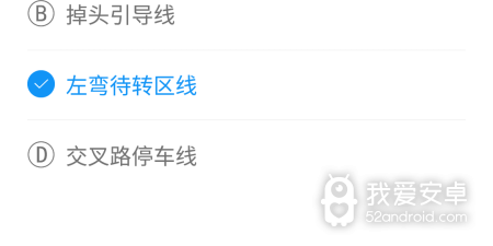 考驾照软件合集