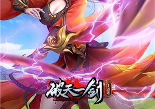 与斗破千军类似的手游合集