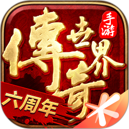 传奇世界GM版