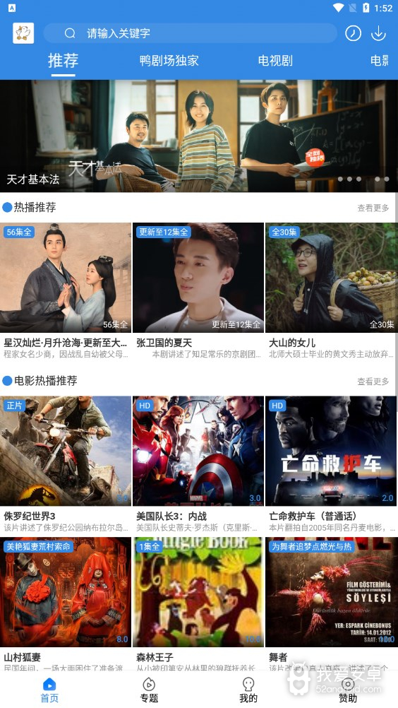 yanetflix鸭剧场蓝光版