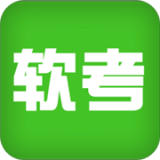 软题库