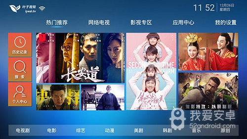 叶子tv通用版