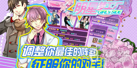 明星梦工厂手游合集