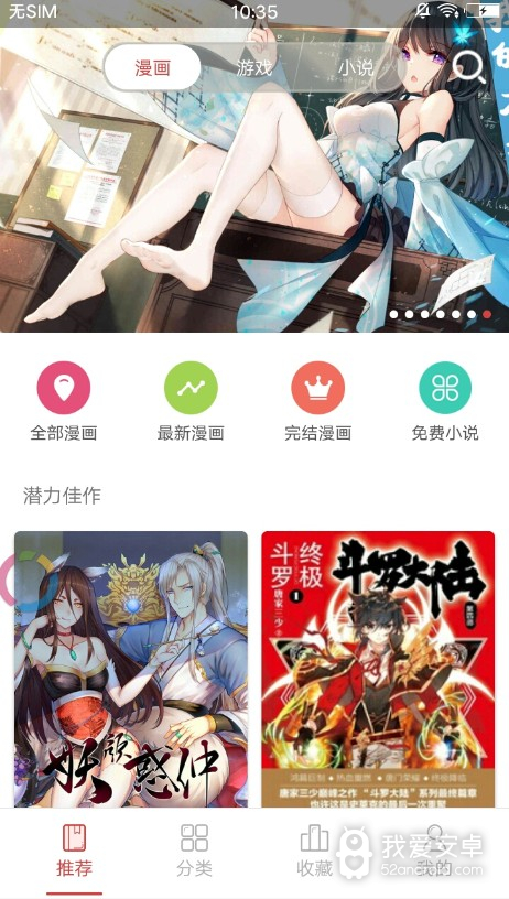 小兔漫画福利版