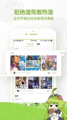 馒头漫画无限阅币版