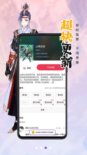 小靓漫画高清无删减版