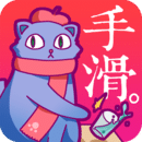 手滑漫画无限制版