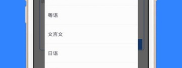 日常会用的泰语翻译app排行榜