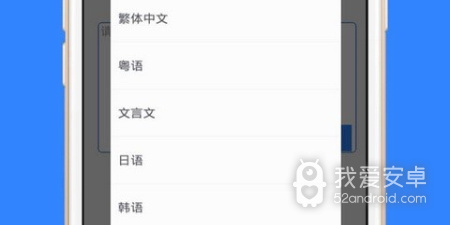 优质好用的粤语翻译app合集