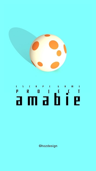 AMABIE计划