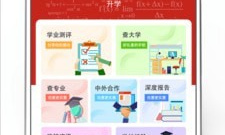 大连高考志愿选择专业app合集
