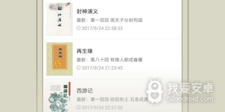 操作方便的名著阅读app合集