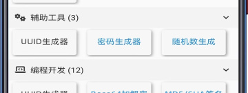桌面管理app合集