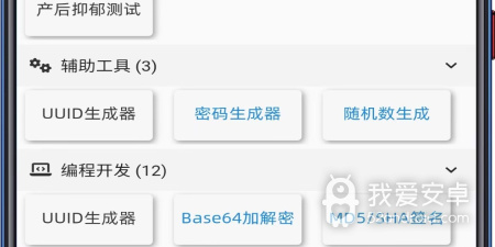 桌面管理app合集