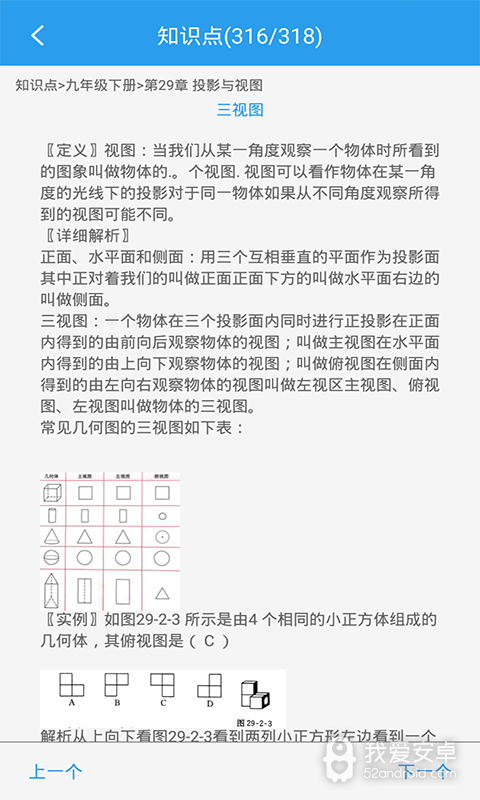 初中数学助手