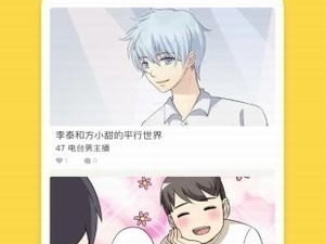 歪歪漫画资源大全app合集