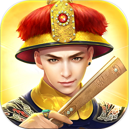 叫我万岁爷去衣版