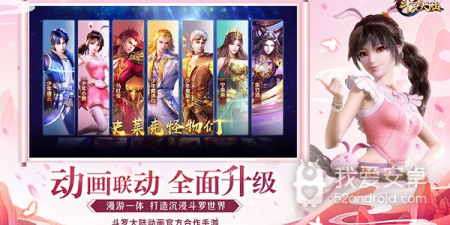 新斗罗大陆最新版手游合集