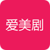 爱美剧红色版