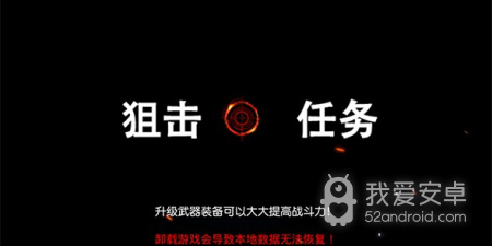 好玩的狙击手游合集