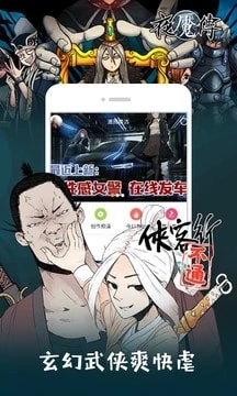 漫画砖家极速版