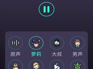 不需要会员的变声器app合集