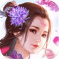 仙侠奇缘录免费版