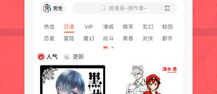 类似独漫画的app合集