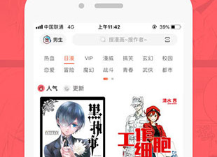 类似独漫画的app合集