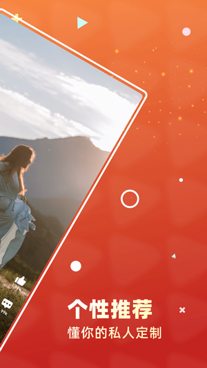 火爆短视频免vip登录版