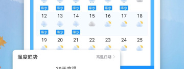 极简好用的台风实时路径跟踪app合集