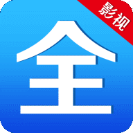 新影视大全高清版