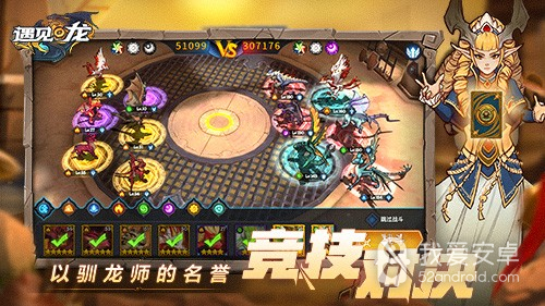 遇见龙不用登录版