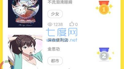 94漫画破解版app合集