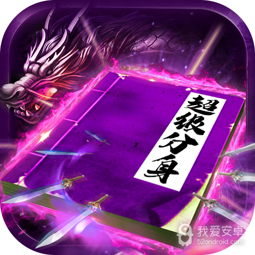 龙皇传说三职业版