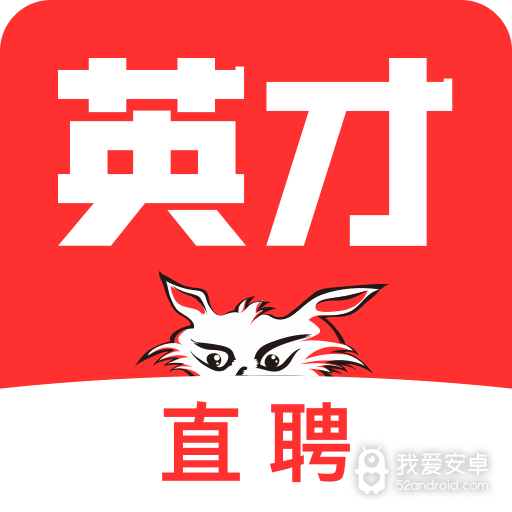 英才直聘