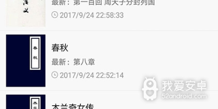 顶点小说破解版app合集